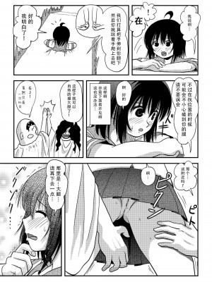 [ちみはうす (たかぴ)] ちる露出19 [茄某人个人汉化][DL版]_13