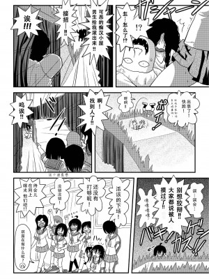 [ちみはうす (たかぴ)] ちる露出19 [茄某人个人汉化][DL版]_26