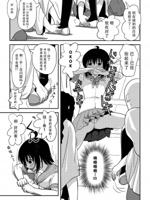 [ちみはうす (たかぴ)] ちる露出19 [茄某人个人汉化][DL版]_15