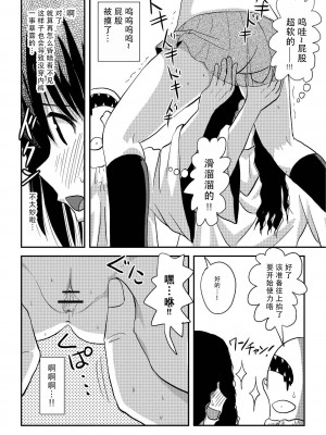 [ちみはうす (たかぴ)] ちる露出19 [茄某人个人汉化][DL版]_20