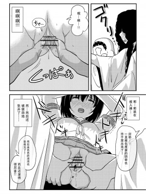 [ちみはうす (たかぴ)] ちる露出19 [茄某人个人汉化][DL版]_24