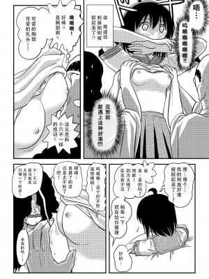 [ちみはうす (たかぴ)] ちる露出19 [茄某人个人汉化][DL版]_10