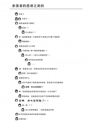 [ちみはうす (たかぴ)] ちる露出19 [茄某人个人汉化][DL版]_27
