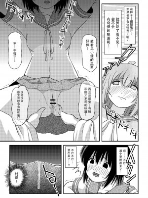 [ちみはうす (たかぴ)] ちる露出19 [茄某人个人汉化][DL版]_21
