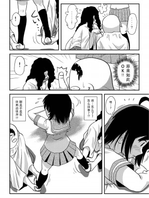 [ちみはうす (たかぴ)] ちる露出19 [茄某人个人汉化][DL版]_16