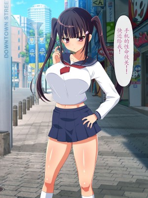 [180R] 大人を完全にナメきってる発育の良すぎる生意気娘を肉棒でわからせる話 [个人机翻]_114