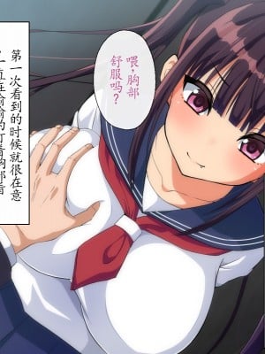 [180R] 大人を完全にナメきってる発育の良すぎる生意気娘を肉棒でわからせる話 [个人机翻]_005