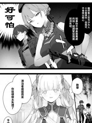 [富士やま] 鳴潮 [中国翻訳]_17