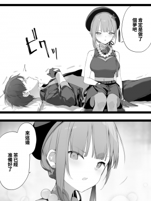 [富士やま] 鳴潮 [中国翻訳]_20