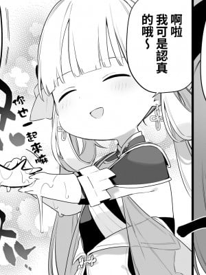 [富士やま] 鳴潮 [中国翻訳]_08
