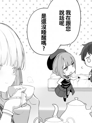 [富士やま] 鳴潮 [中国翻訳]_16