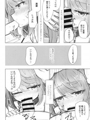 [m2230 (はく雲)] 離さないで側にいて (艦隊これくしょん -艦これ-) [DL版]_06