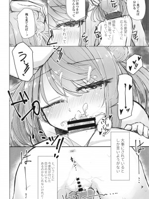 [m2230 (はく雲)] 離さないで側にいて (艦隊これくしょん -艦これ-) [DL版]_08