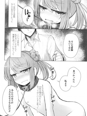 [m2230 (はく雲)] 離さないで側にいて (艦隊これくしょん -艦これ-) [DL版]_04