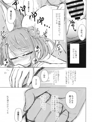 [m2230 (はく雲)] 離さないで側にいて (艦隊これくしょん -艦これ-) [DL版]_13