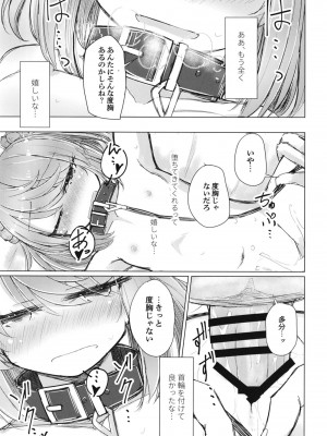 [m2230 (はく雲)] 離さないで側にいて (艦隊これくしょん -艦これ-) [DL版]_19