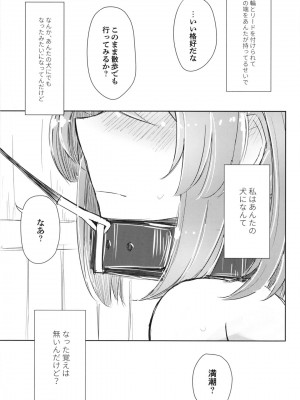 [m2230 (はく雲)] 離さないで側にいて (艦隊これくしょん -艦これ-) [DL版]_03