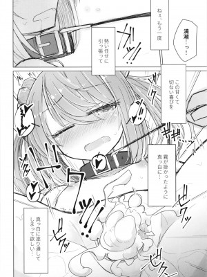 [m2230 (はく雲)] 離さないで側にいて (艦隊これくしょん -艦これ-) [DL版]_20