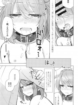 [m2230 (はく雲)] 離さないで側にいて (艦隊これくしょん -艦これ-) [DL版]_09