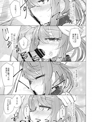 [m2230 (はく雲)] 離さないで側にいて (艦隊これくしょん -艦これ-) [DL版]_07