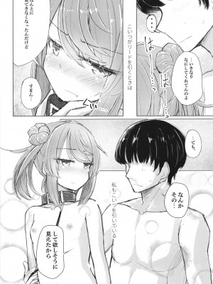 [m2230 (はく雲)] 離さないで側にいて (艦隊これくしょん -艦これ-) [DL版]_16