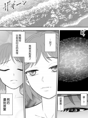 [ゆげげ] 報復相手と勘違いされて執着されています｜被误会成报复对象纠缠不休 [莉赛特汉化组]_67