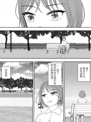 [ゆげげ] 報復相手と勘違いされて執着されています｜被误会成报复对象纠缠不休 [莉赛特汉化组]_40