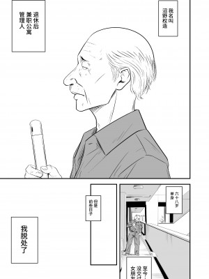 [いきぎれ商会 (れんする)] 償い妻 番外編2 モザ有-kirito [中国翻訳]_02