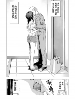 [いきぎれ商会 (れんする)] 償い妻 番外編2 モザ有-kirito [中国翻訳]_18