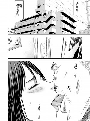 [いきぎれ商会 (れんする)] 償い妻 番外編2 モザ有-kirito [中国翻訳]_17