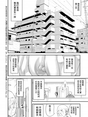 [いきぎれ商会 (れんする)] 償い妻 番外編2 モザ有-kirito [中国翻訳]_05