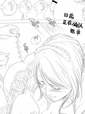 [いきぎれ商会 (れんする)] 償い妻 番外編2 モザ有-kirito [中国翻訳]_87