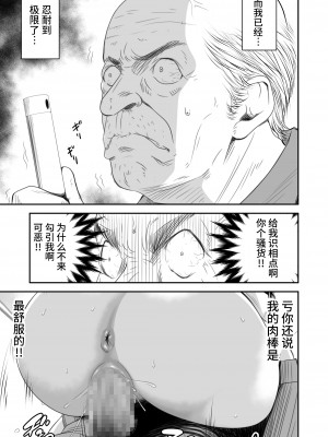 [いきぎれ商会 (れんする)] 償い妻 番外編2 モザ有-kirito [中国翻訳]_06