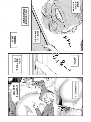 [いきぎれ商会 (れんする)] 償い妻 番外編2 モザ有-kirito [中国翻訳]_08