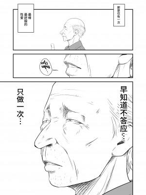 [いきぎれ商会 (れんする)] 償い妻 番外編2 モザ有-kirito [中国翻訳]_04