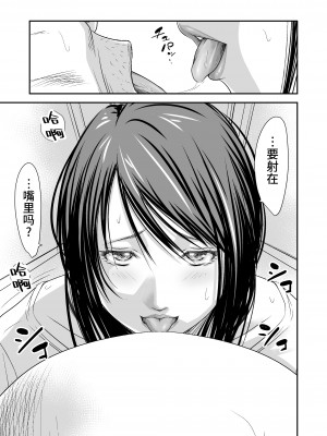 [いきぎれ商会 (れんする)] 償い妻 番外編2 モザ有-kirito [中国翻訳]_22