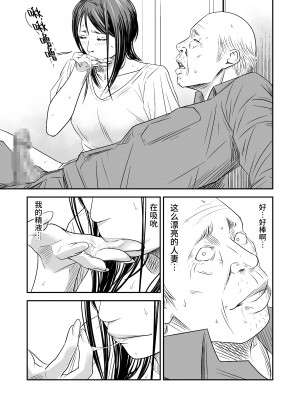 [いきぎれ商会 (れんする)] 償い妻 番外編2 モザ有-kirito [中国翻訳]_26