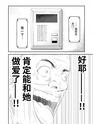 [いきぎれ商会 (れんする)] 償い妻 番外編2 モザ有-kirito [中国翻訳]_15