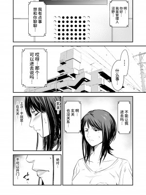 [いきぎれ商会 (れんする)] 償い妻 番外編2 モザ有-kirito [中国翻訳]_11