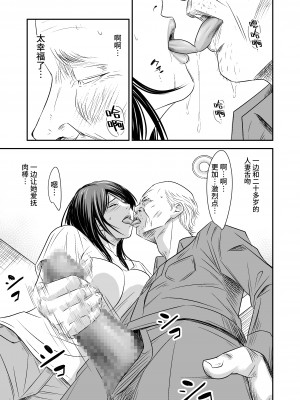 [いきぎれ商会 (れんする)] 償い妻 番外編2 モザ有-kirito [中国翻訳]_20