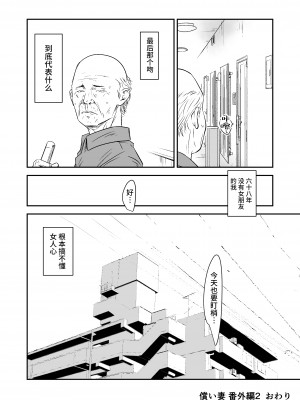 [いきぎれ商会 (れんする)] 償い妻 番外編2 モザ有-kirito [中国翻訳]_81