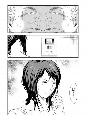 [いきぎれ商会 (れんする)] 償い妻 番外編2 モザ有-kirito [中国翻訳]_09