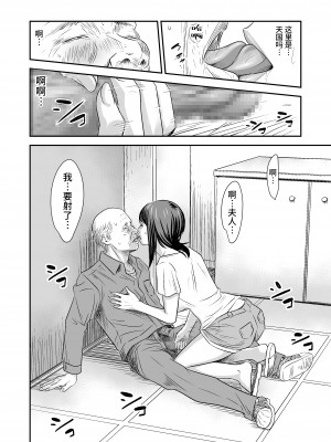 [いきぎれ商会 (れんする)] 償い妻 番外編2 モザ有-kirito [中国翻訳]_21
