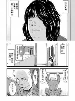 [いきぎれ商会 (れんする)] 償い妻 番外編2 モザ有-kirito [中国翻訳]_07