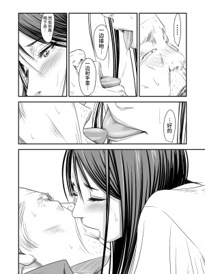[いきぎれ商会 (れんする)] 償い妻 番外編2 モザ有-kirito [中国翻訳]_23