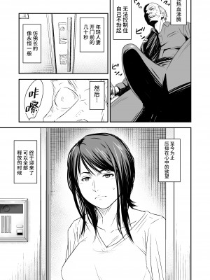 [いきぎれ商会 (れんする)] 償い妻 番外編2 モザ有-kirito [中国翻訳]_16