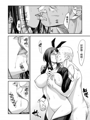 [いきぎれ商会 (れんする)] 償い妻 番外編2 モザ有-kirito [中国翻訳]_55