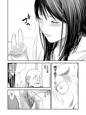 [いきぎれ商会 (れんする)] 償い妻 番外編2 モザ有-kirito [中国翻訳]_27