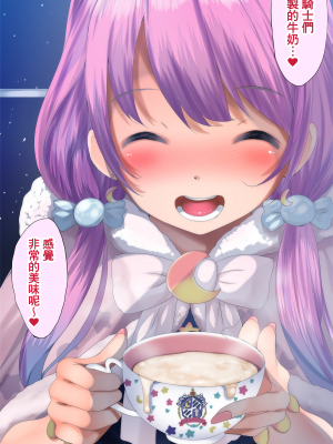 [ふみひこ] pixivFANBOX [中国翻訳]_0057_057
