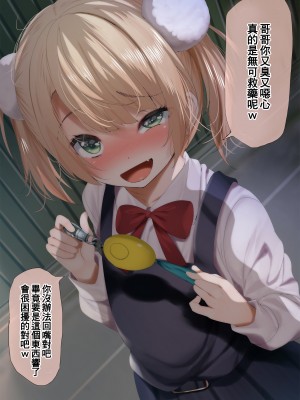 [ふみひこ] pixivFANBOX [中国翻訳]_0458_458